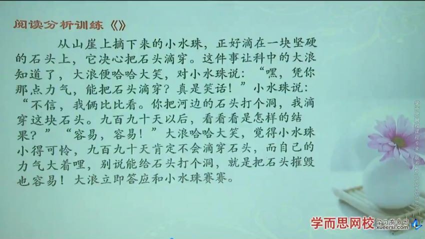 学而思【阅读】阅读（四）：文章分析能力提升讲义整理视频课程(135.37M) 百度云网盘