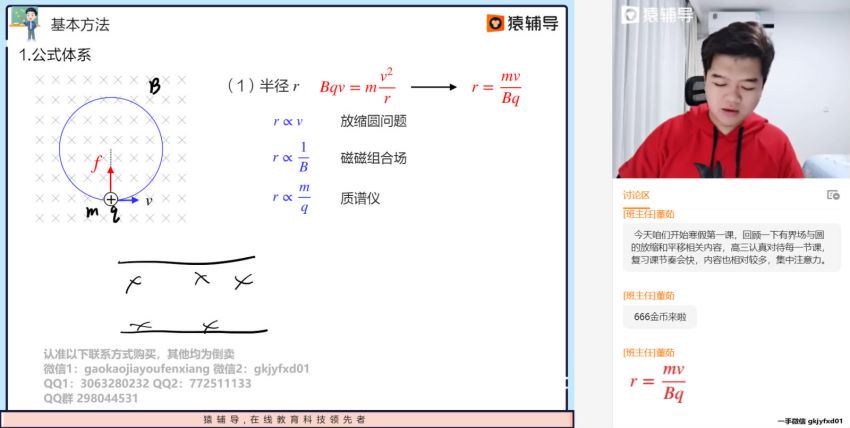 2022猿辅导高三物理李搏a+班二轮寒假班(4.21G) 百度云网盘