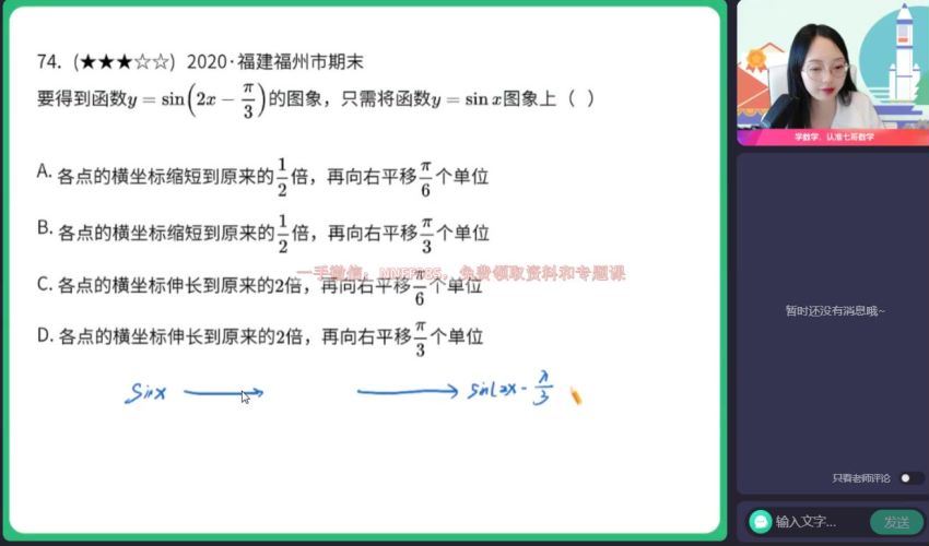 2023高三作业帮数学谭梦云S班二轮春季班(2.49G) 百度云网盘