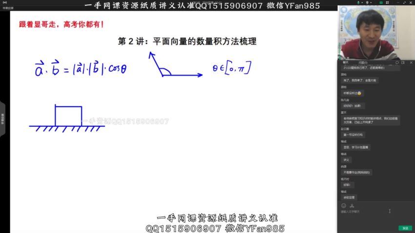 2022高一数学赵礼显全年班(3.56G) 百度云网盘