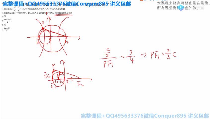 2019凉学长 百度云网盘