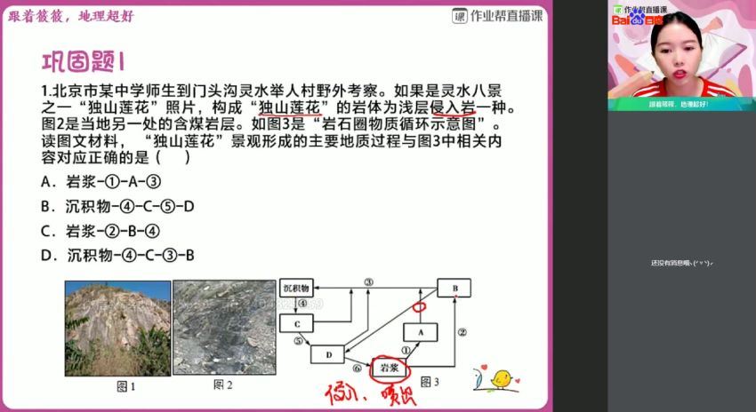 2020高二暑假地理黄怿筱(15.91G) 百度云网盘