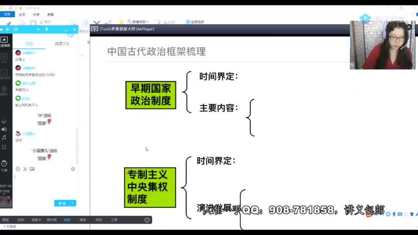 【历史李美伊】2020高考复习联报班(18.18G) 百度云网盘