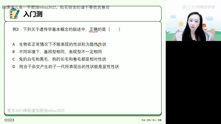 2023高一高途生物马阳洋春季班(668.89M) 百度云网盘