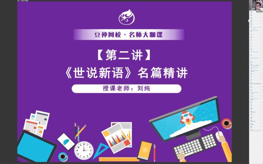 诸葛学堂文言文小学语文豆神网校中考小升初文言文一课通视频课程(9.26G) 百度云网盘