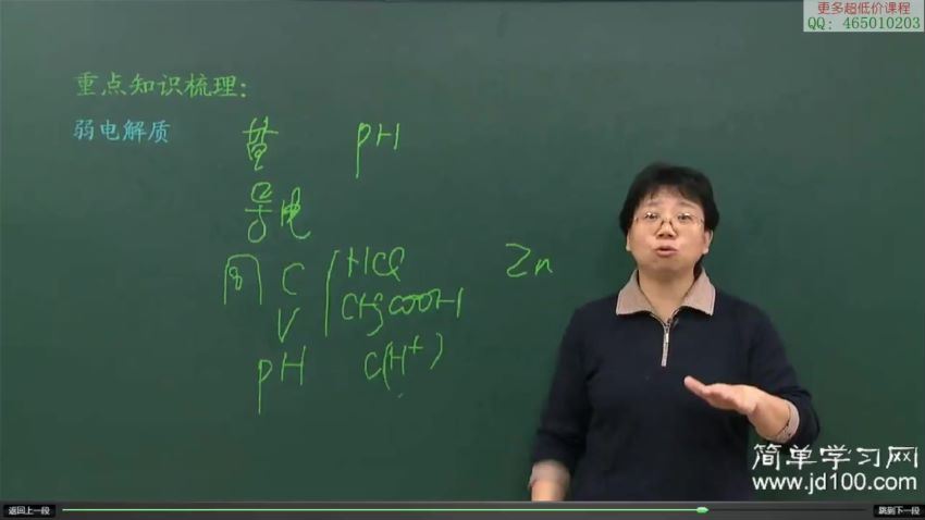 简单学习网高三化学(11.39G) 百度云网盘