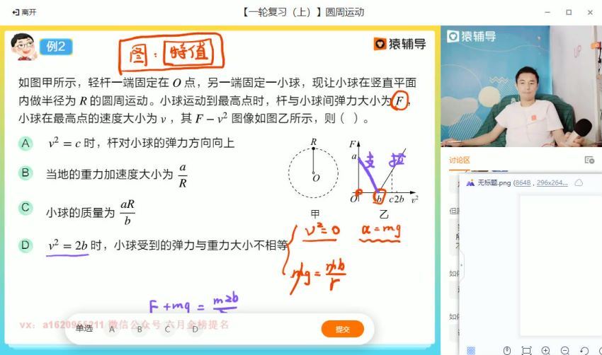 2022猿辅导高三物理郑少龙a+班一轮暑假班(3.70G) 百度云网盘