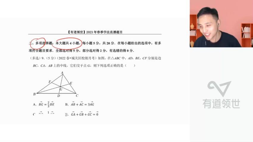 2023高一有道数学潘佳生春季班(890.93M) 百度云网盘