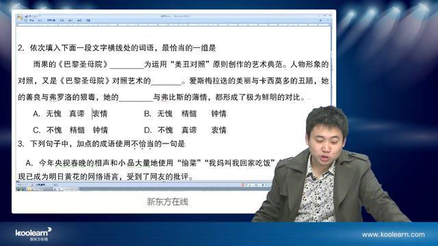 (新东方)语文（7讲）高考语文【考前冲刺】三套卷 (国家玮)(1.96G) 百度云网盘