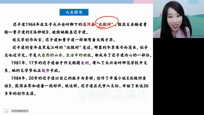 2022高三高途语文谢欣然作文班【专题课】(3.48G) 百度云网盘