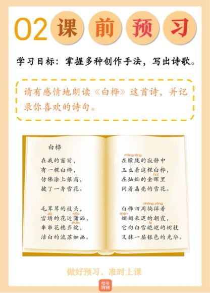 泉灵语文2020年暑秋五年级 (6.30G) 百度云网盘