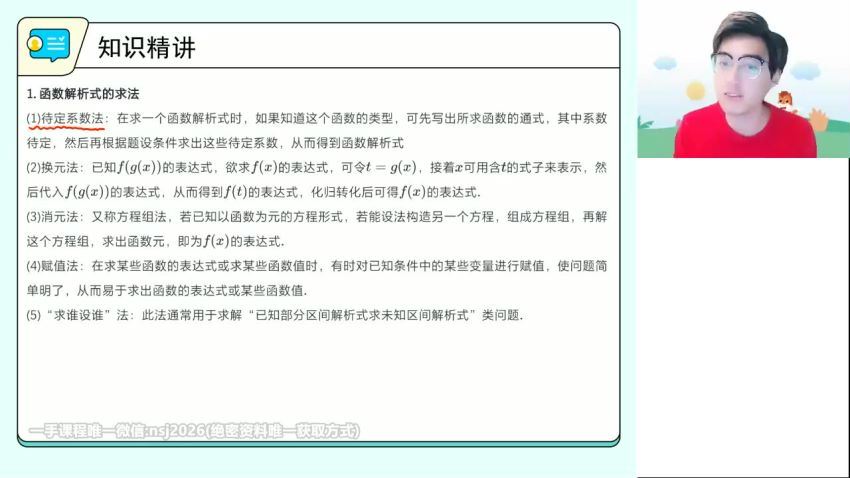 2023高三高途数学张磊（0基础突围班）(1.88G) 百度云网盘