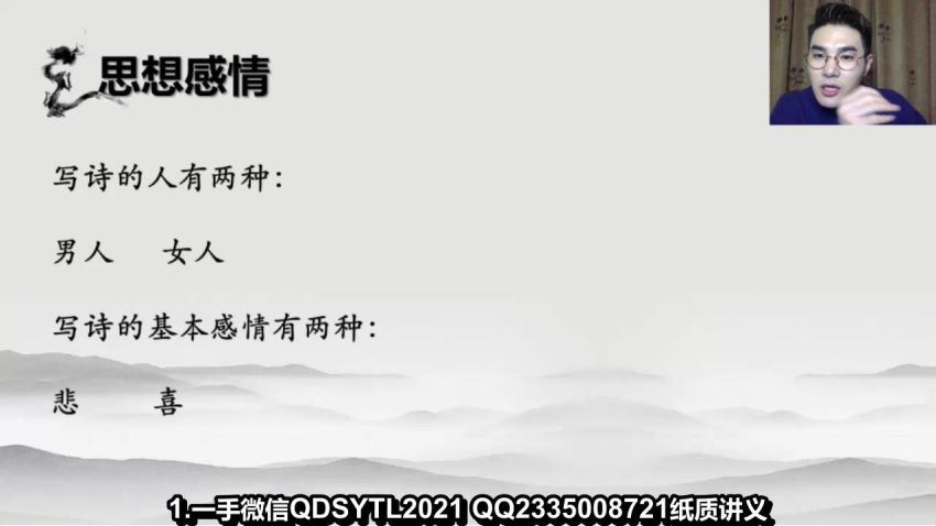 姜博杨2021年高考语文黑马班 (8.53G) 百度云网盘