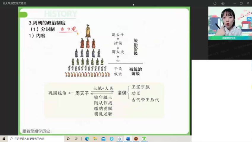 2022作业帮高三历史刘莹莹历史续报资料(542.25M) 百度云网盘