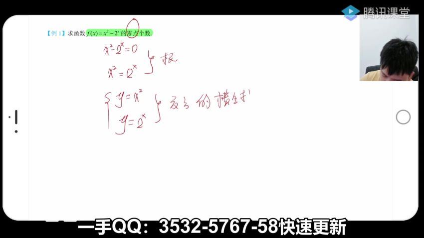 2022腾讯课堂高三数学蔡德锦一轮(65.22G) 百度云网盘