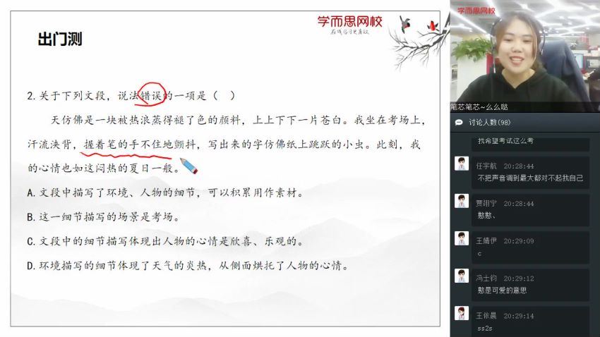魏桂双2020初二语文-秋阅读写作直播班学而思 (8.50G) 百度云网盘