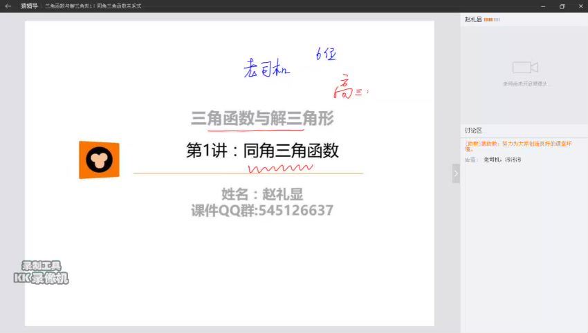 数学(猿辅导)2017赵李显解三角形与三角函数(533.14M) 百度云网盘