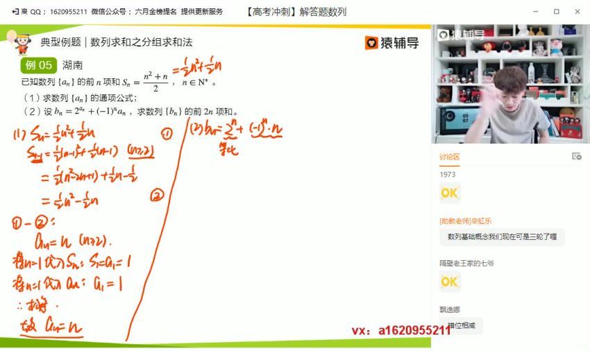 2021高三数学孙明杰春季班（一本班）(9.04G) 百度云网盘