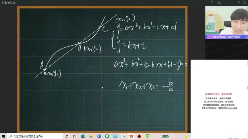 2022作业帮高三数学祖少磊数学续报资料(1.61G) 百度云网盘