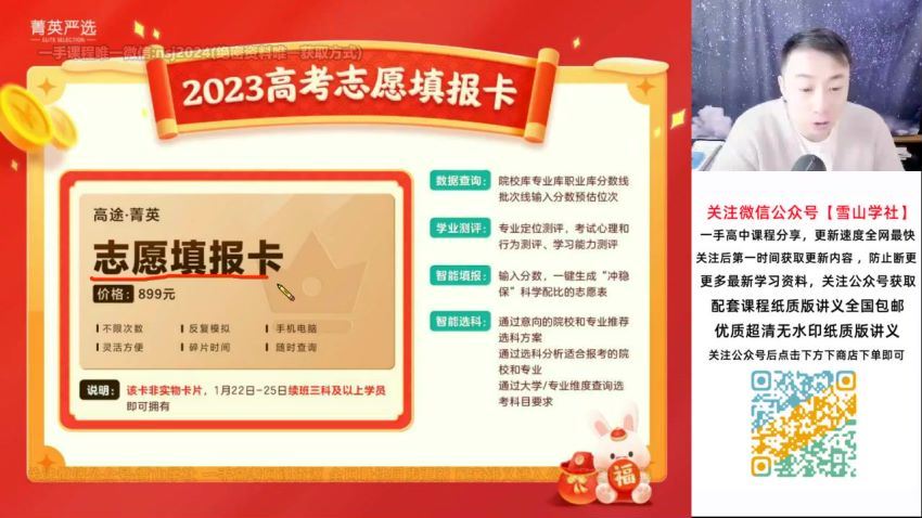 2023高三高途化学祝鑫（箐英班）二轮寒假班(3.49G) 百度云网盘