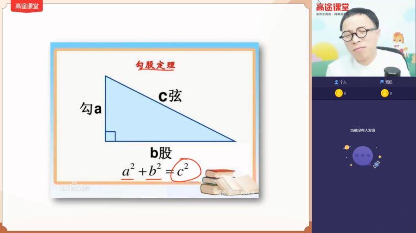 王先意语文高途课堂初二语文2021年寒假班高清视频(2.10G) 百度云网盘