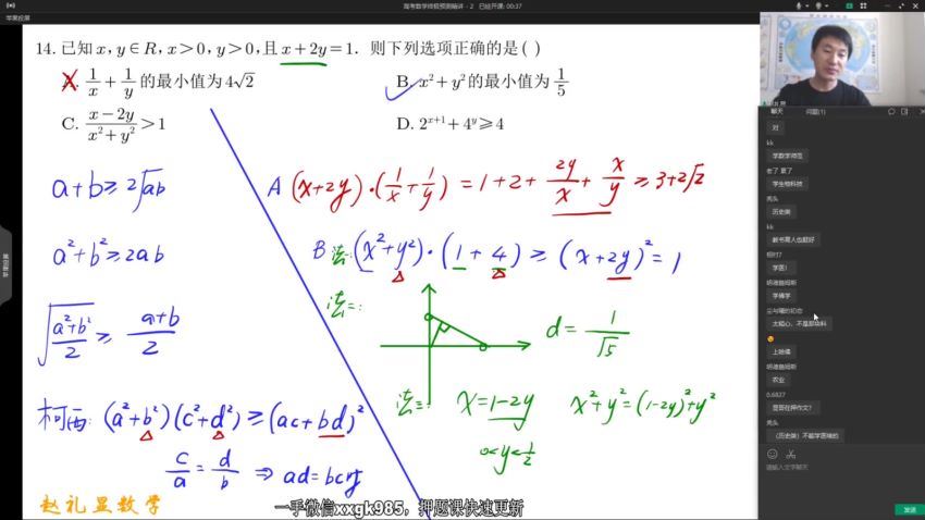 2022高三数学赵礼显百日冲刺终极预测精讲(2.82G) 百度云网盘