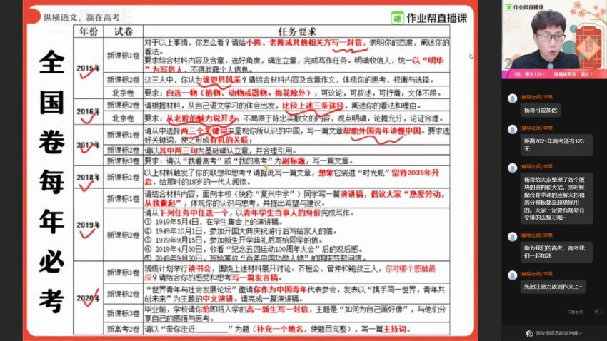 2021作业帮高三杨勇语文寒假班（清北）（高清视频）(5.00G) 百度云网盘