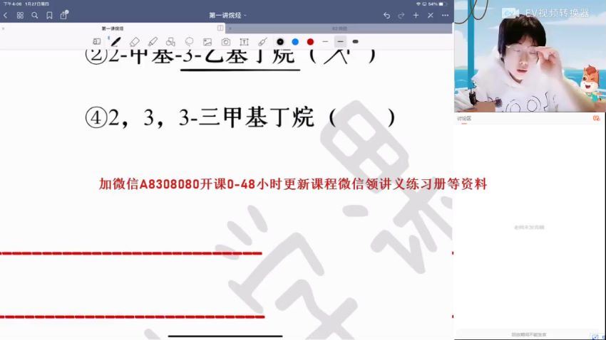 2022高途高二化学吕子正寒假班(2.80G) 百度云网盘