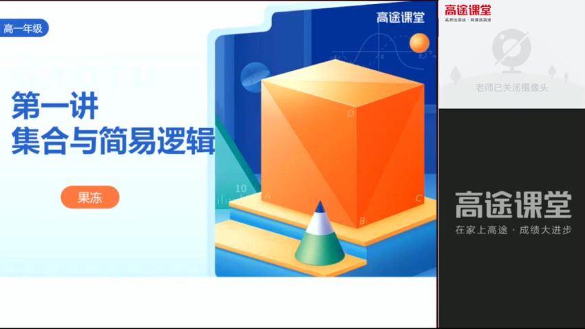 【2021秋】高一数学陈国栋【7】 百度云网盘