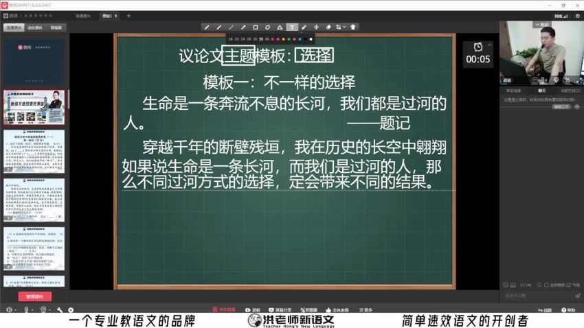 洪老师语文2021暑秋小升初三阶(9.50G) 百度云网盘