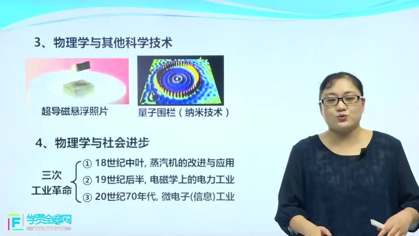 人教版高一物理上学期34课时 (2.72G) 百度云网盘