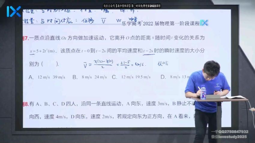 2022高三乐学物理于冲第一阶段(16.76G) 百度云网盘