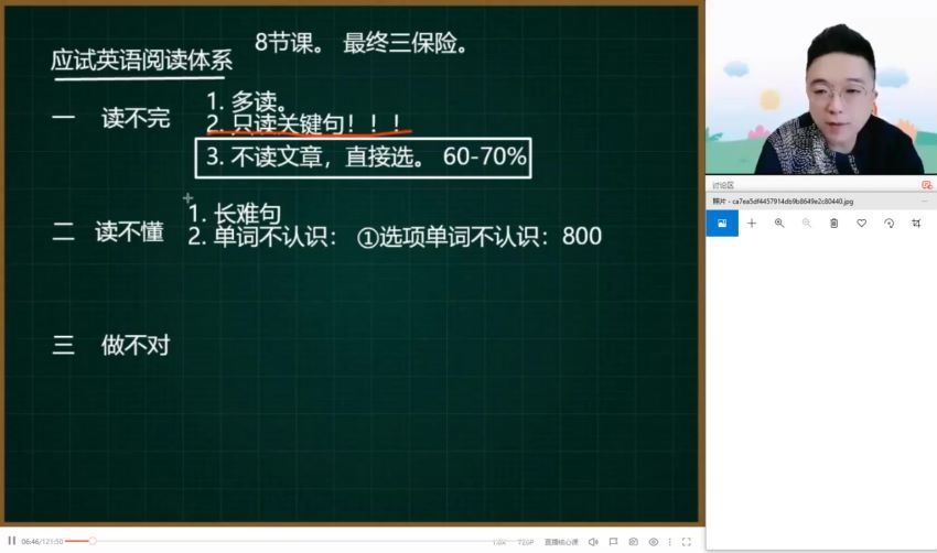 2022高途高三英语徐磊二轮寒假班(13.01G) 百度云网盘