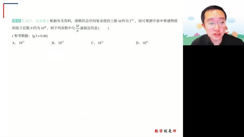 2023高三高途数学周帅（箐英班）二轮寒假班(4.63G) 百度云网盘