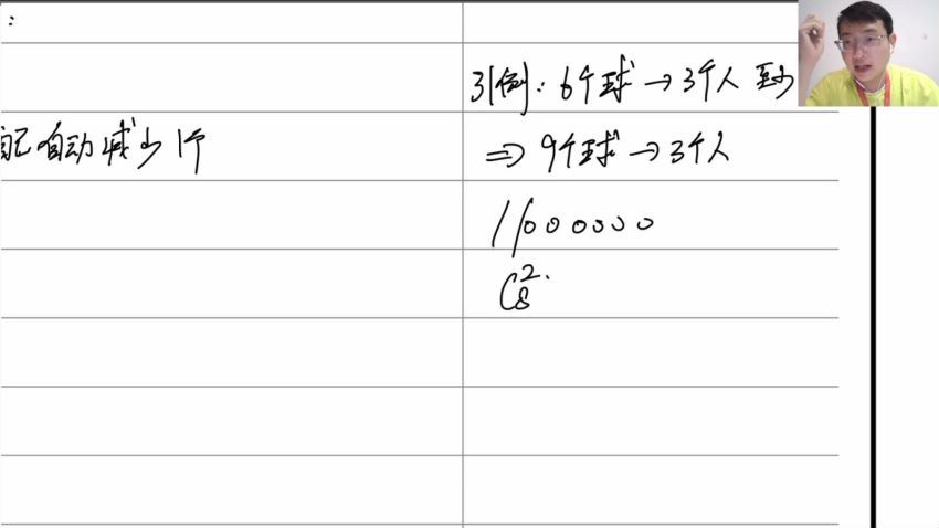 2022有道高三数学张志君一轮秋季班(16.66G) 百度云网盘