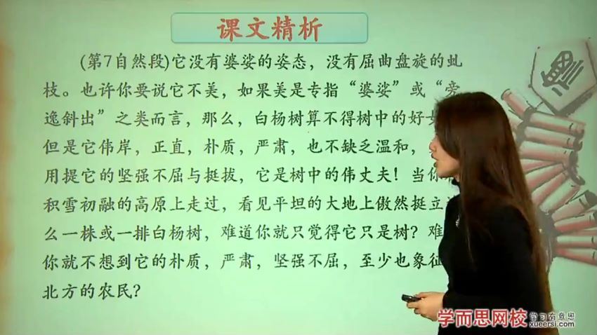 学而思王帆初二新生语文年卡目标满分班（八年级苏教版四季同步课程）(11.33G) 百度云网盘