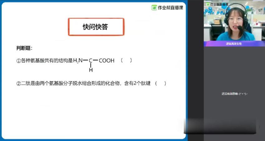 【2020暑】高一生物尖端班（邓康尧）(2.11G) 百度云网盘