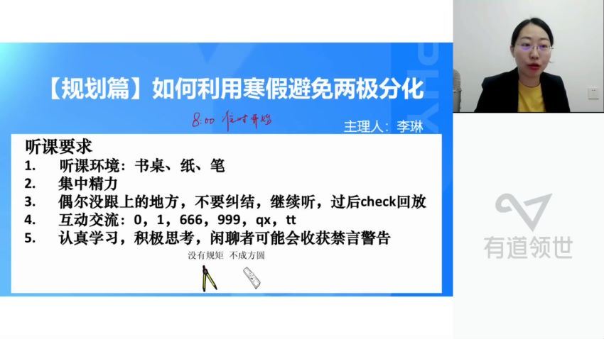 2023高一有道物理李琳寒假班(10.35G) 百度云网盘