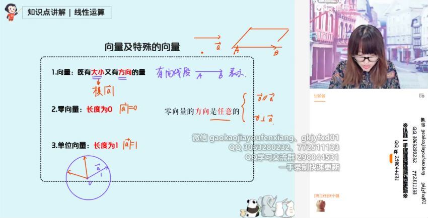 2022猿辅导高三数学王晶a+班一轮秋季班(8.95G) 百度云网盘