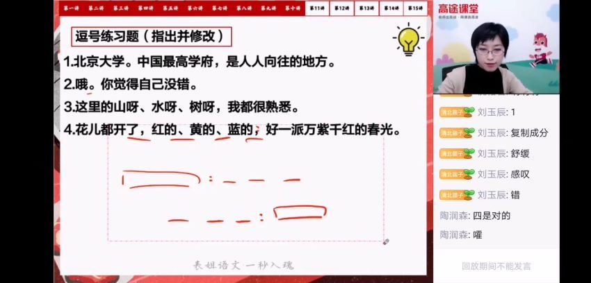 2021高一语文春季班-张宁 百度云网盘