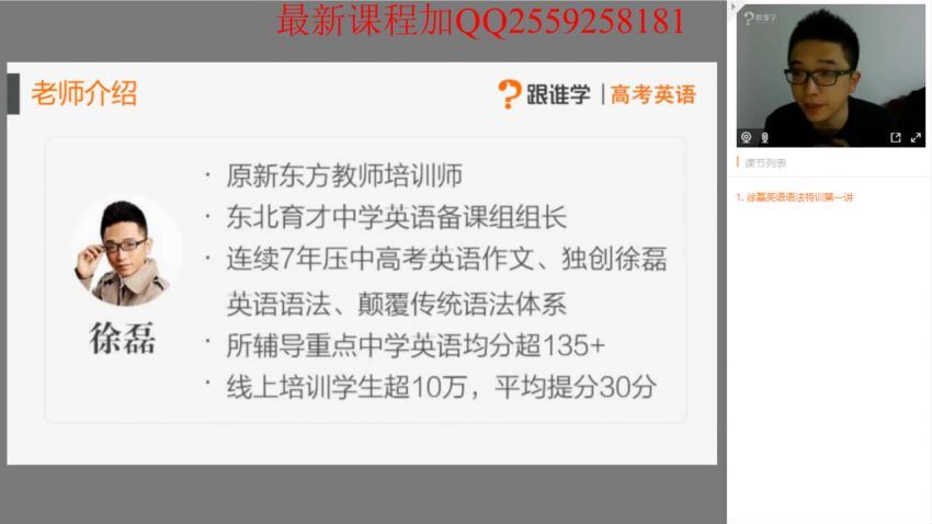 2019徐磊总复习联报 百度云网盘