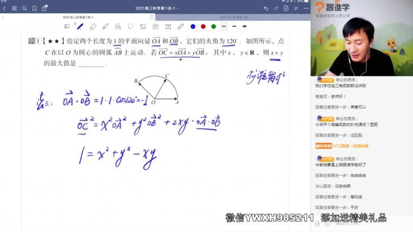 2021高三高途数学赵礼显秋季班(13.61G) 百度云网盘