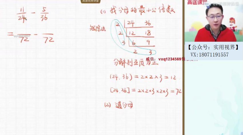 5年级数学胡桃 百度云网盘