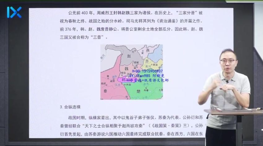 2022乐学高一历史（段北辰）暑假班(12.32G) 百度云网盘
