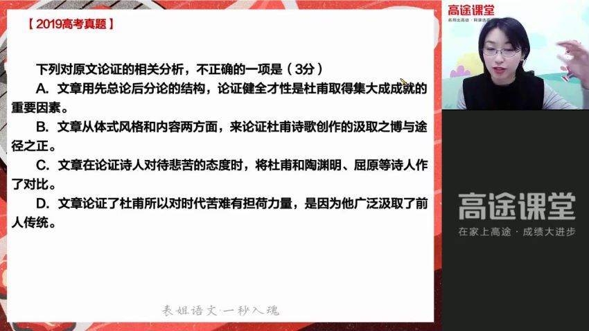 2022高途高二语文张宁秋季班(4.54G) 百度云网盘