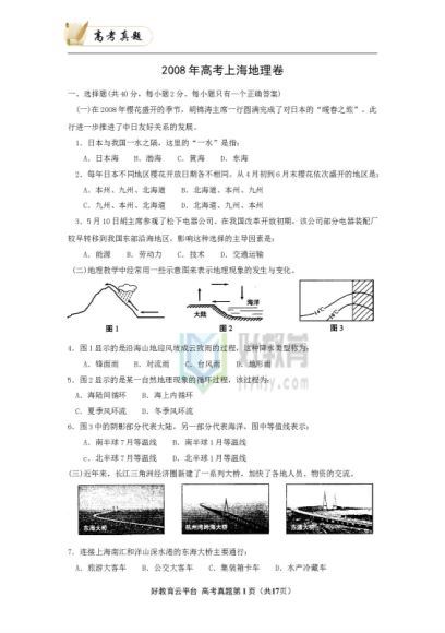 08-19年全国各地高考卷 百度云网盘