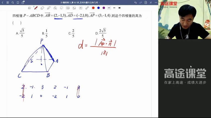 【2021暑】高二数学赵礼显暑假班 百度云网盘