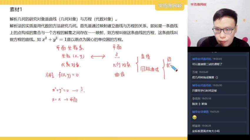 【21寒-目标省一】高一数学竞赛寒假直播班（一试）6讲苏宇坚 百度云网盘(2.62G)