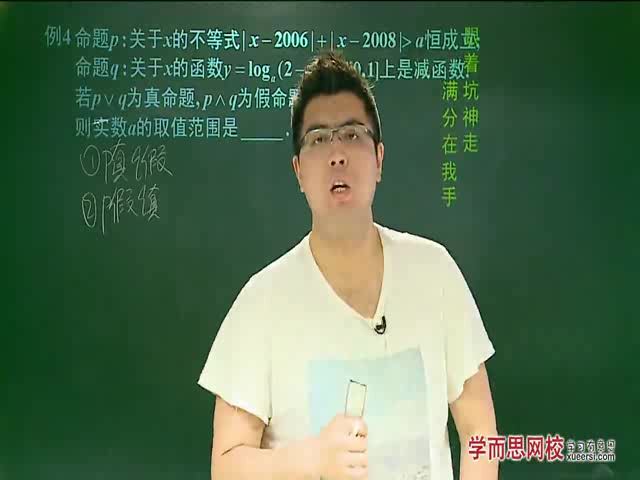 高二数学选修1-1半年卡（预习领先+目标满分）（人教版）【28讲 邓诚】(3.28G) 百度云网盘