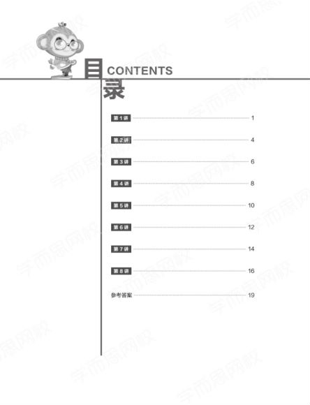 【21春-目标清北】高一英语春季直播班 16讲 吴雯雯 百度云网盘(488.97M)